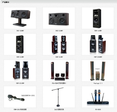 哪有賣會議音響的_河南專業會議音響廠家批發|河南音響廠家總經銷哪有賣會議音響的圖片_高清圖_細節圖-河南音響設備公司 -